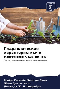 Enlarge image Cover: ?????????????? ?????????????? ? ???????& - Sciencia Scripts