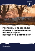 Cover: ????????? ????????? ?????? ? ??????????? - Sciencia Scripts