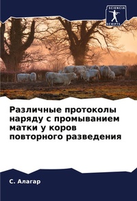 Enlarge image Cover: ????????? ????????? ?????? ? ??????????? - Sciencia Scripts