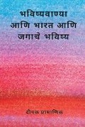 Cover: The Great Prince Shan - Writat Publisher