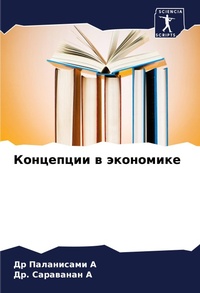 Enlarge image Cover: ????????? ? ????????? - Sciencia Scripts