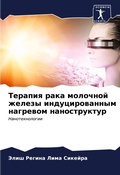 Cover: ??????? ???? ???????? ?????? ??????????? - Sciencia Scripts