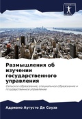 Cover: ??????????? ?? ???????? ???????????????& - Sciencia Scripts