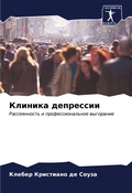 Cover: ??????? ????????? - Sciencia Scripts