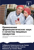 Cover: ?????????? ???????????????? ???? ? ????? - Sciencia Scripts