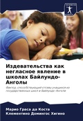 Cover: ?????????????? ??? ????????? ??????? ? ?к - Sciencia Scripts