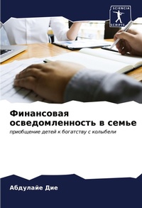 Enlarge image Cover: ?????????? ??????????????? ? ????? - Sciencia Scripts