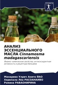 Cover: ?????? ?????????????? ????? Cinnamosma madagascariensis - Sciencia Scripts