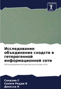 Cover: ???????????? ??????????? ??????? ? ????? - Sciencia Scripts