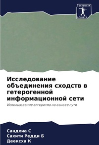 Enlarge image Cover: ???????????? ??????????? ??????? ? ????? - Sciencia Scripts