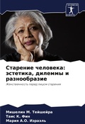 Cover: ???????? ???????? - Sciencia Scripts