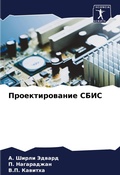 Cover: ?????????????? ???? - Sciencia Scripts
