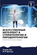 Cover: ????????????? ????????? ? ???????????? ? - Sciencia Scripts