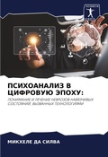 Cover: ??????????? ? ???????? ????? - Sciencia Scripts