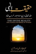 Cover: The Divine Reality : Haqqaniyet e Khudawandi - Maktaba Islamia