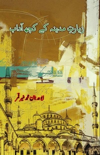 Abbildung von: Ziyaarat-e-Madina ke kuch Aadaab - Taemeer Publications