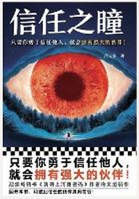 Abbildung von: ???? - Simplified Chinese Press