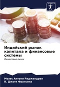 Cover: ????????? ????? ???????? ? ?????????? ??с - Sciencia Scripts