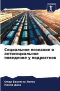 Cover: ?????????? ???????? ? ?????????????? ??? - Sciencia Scripts