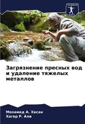 Cover: ??????????? ??????? ??? ? ???????? ?????ы - Sciencia Scripts