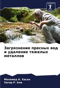 Enlarge image Cover: ??????????? ??????? ??? ? ???????? ?????ы - Sciencia Scripts