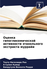 Enlarge image Cover: ?????? ????????????????? ?????????? ???& - Sciencia Scripts