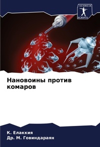 Enlarge image Cover: ????????? ?????? ??????? - Sciencia Scripts