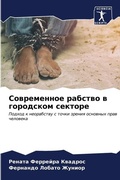 Cover: ??????????? ??????? ? ????????? ??????? - Sciencia Scripts