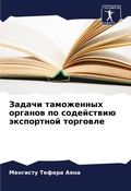Cover: ?????? ?????????? ??????? ?? ?????????? э - Sciencia Scripts