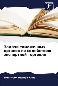 Enlarge image Cover: ?????? ?????????? ??????? ?? ?????????? э - Sciencia Scripts