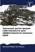 Cover: ???????? ??????????? ????????????? ??? ? - Sciencia Scripts