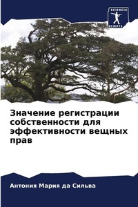Enlarge image Cover: ???????? ??????????? ????????????? ??? ? - Sciencia Scripts