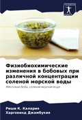 Cover: ?????????????????? ????????? ? ??????? ? - Sciencia Scripts