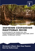 Cover: ???????? ?????????? ????????? ????? - Sciencia Scripts