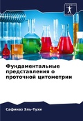 Cover: ??????????????? ????????????? ? ???????& - Sciencia Scripts