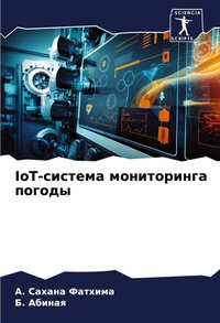 Enlarge image Cover: IoT-??????? ??????????? ?????? - Sciencia Scripts