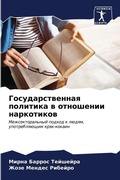 Cover: ??????????????? ???????? ? ????????? ??? - Sciencia Scripts