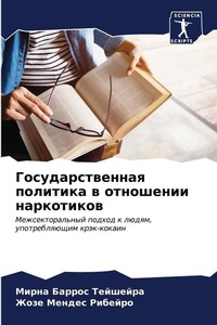 Enlarge image Cover: ??????????????? ???????? ? ????????? ??? - Sciencia Scripts