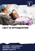 Cover: Cbct ? ?????????? - Sciencia Scripts