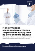 Cover: ???????????? ???????????? ??????? ?????& - Sciencia Scripts