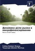 Cover: ???????? ???? ????? ? ?????????????????? - Sciencia Scripts