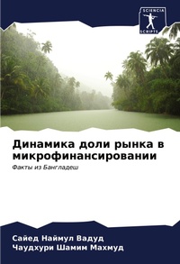 Enlarge image Cover: ???????? ???? ????? ? ?????????????????? - Sciencia Scripts