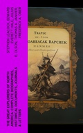 Cover: The Great Explorers of North America: Complete Biographies, Historical Documents, Journals & Letters - e-artnow