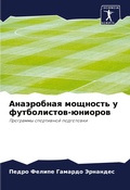 Cover: ?????????? ???????? ? ???????????-?????? - Sciencia Scripts