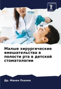 Cover: ????? ????????????? ????????????? ? ???? - Sciencia Scripts