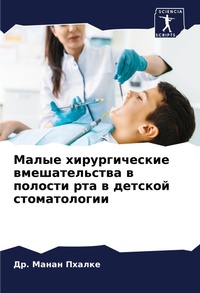 Enlarge image Cover: ????? ????????????? ????????????? ? ???? - Sciencia Scripts