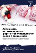 Cover: ?????????? ??????????????? ????????? ? ? - Sciencia Scripts