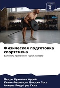 Cover: ?????????? ?????????? ?????????? - Sciencia Scripts