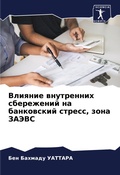 Cover: ??????? ?????????? ?????????? ?? ??????? - Sciencia Scripts
