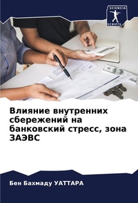 Enlarge image Cover: ??????? ?????????? ?????????? ?? ??????? - Sciencia Scripts